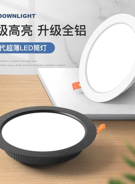 筒灯黑色嵌入式led商场店铺暗装大尺寸开孔灯101112厘米大功率6寸