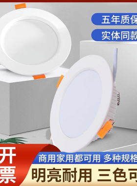 led4寸筒灯走廊过道灯12w嵌入式超薄21开孔12公分15大尺寸全铝9cm
