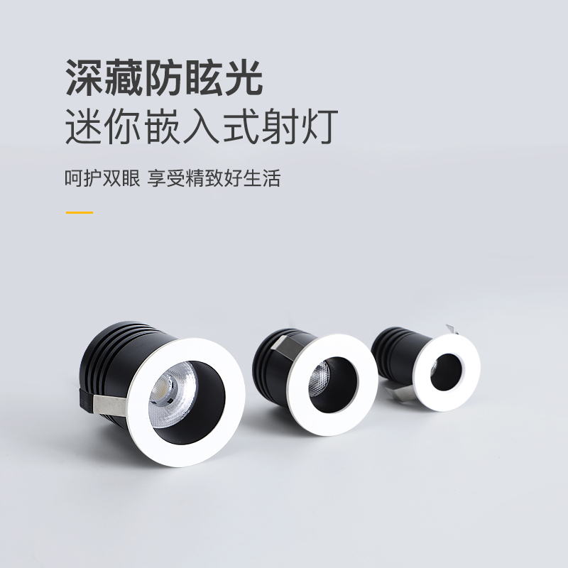 led迷你射灯嵌入式3W天花灯开孔3cm深藏式满天星筒灯酒柜拇指灯