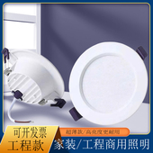 商用超薄led筒灯嵌入式 开孔4寸5寸6寸9W孔灯12W1815公分8cm天花灯