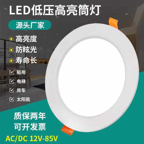 家用3.5寸孔洞吊顶LED天花射灯