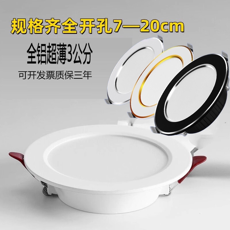全铝商用客厅卧室店铺led嵌入式