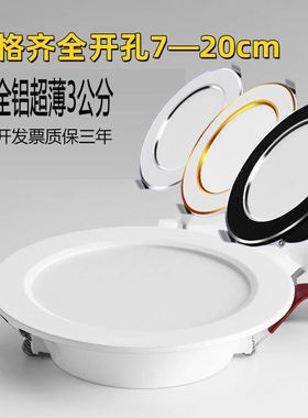 超薄led筒灯开孔7天花灯9W12W面板灯商用店铺家用8cm孔灯客厅店铺