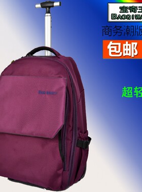 包邮19寸双肩单杆书包旅行包