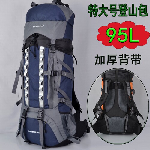 宝奇王子特大号登山包男户外