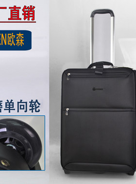 耐用OUSEN行李箱商务牛津布拉杆箱女单向轮23寸旅行箱布料箱24寸