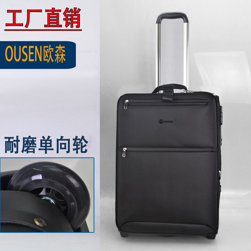 耐用OUSEN行李箱商务牛津布拉杆箱女单向轮23寸旅行箱布料箱24寸