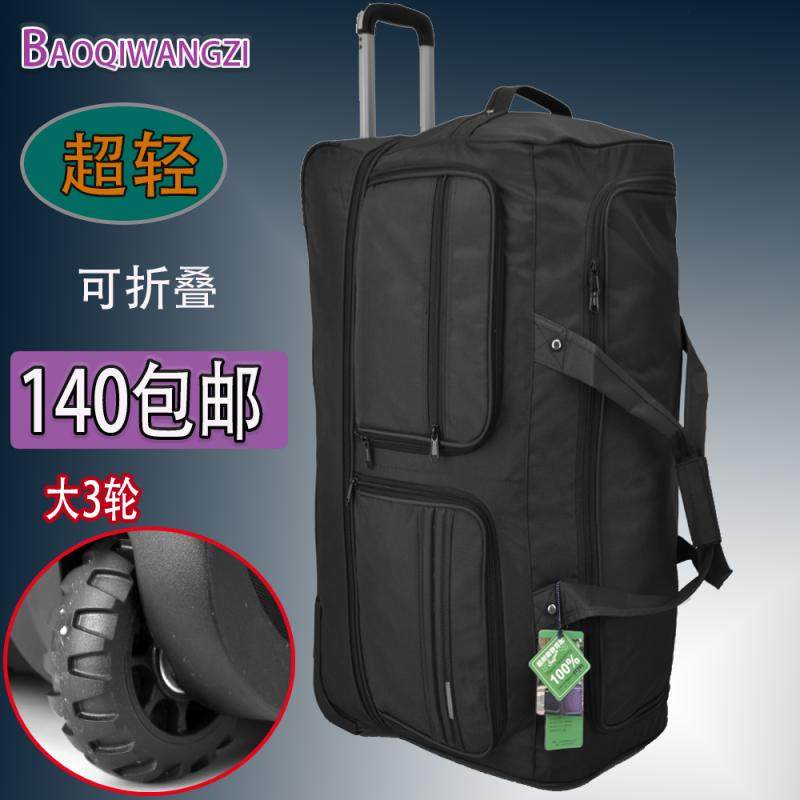 40寸牛津布拉杆包女帆布箱子行李箱男单向轮旅行箱158飞机箱皮箱