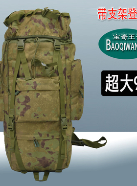 加强版90L大容量双肩包男户外登山包便携军绿色耐磨迷彩背包防水