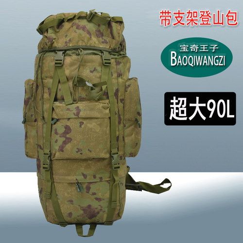加强版90L大容量双肩包男户外登山包便携军绿色耐磨迷彩背包防水