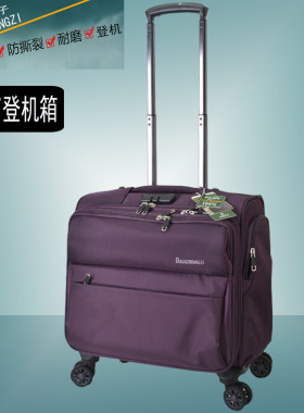 超轻18寸商务万向轮手拉箱