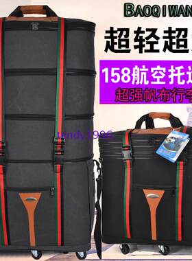 航空出国留学搬家帆布托运包