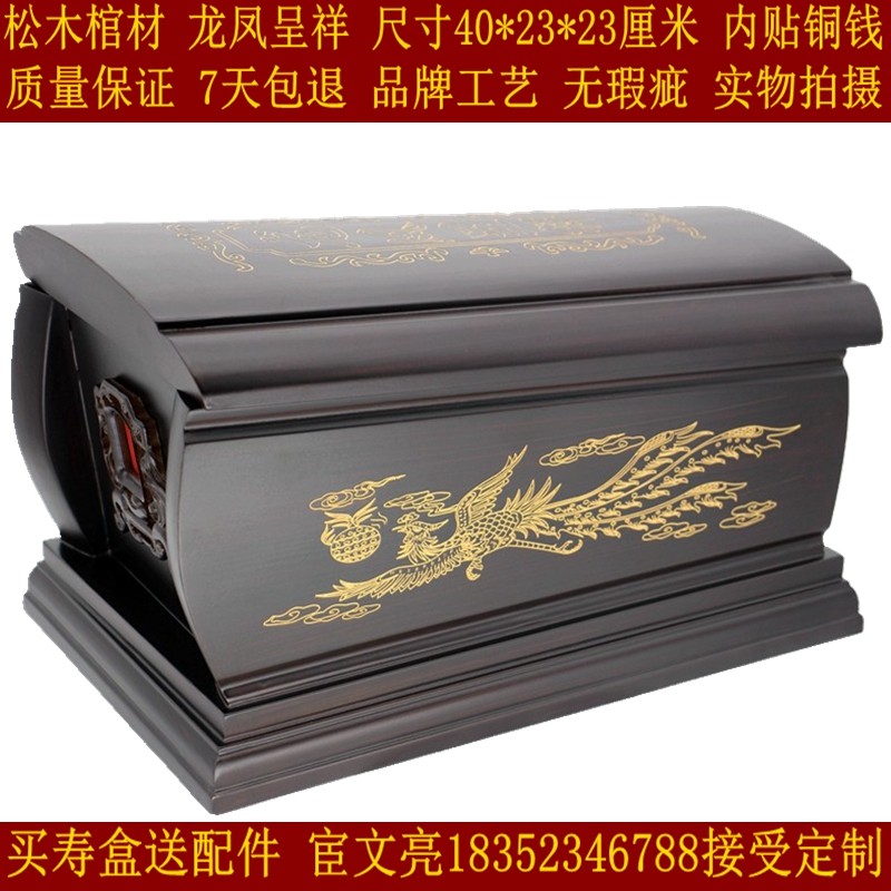 骨灰盒寿盒棺材殡葬迁坟实木花梨黑檀 内置铜钱 39长度玉石 实木