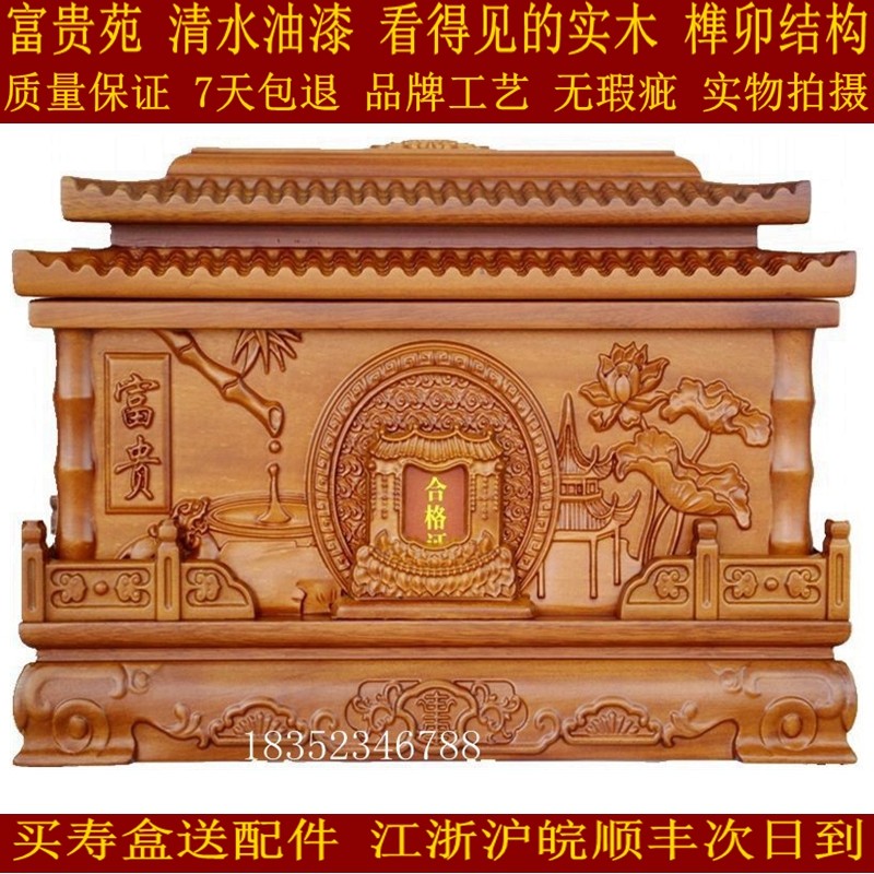 骨灰盒寿盒棺材加大实木榫卯殡葬