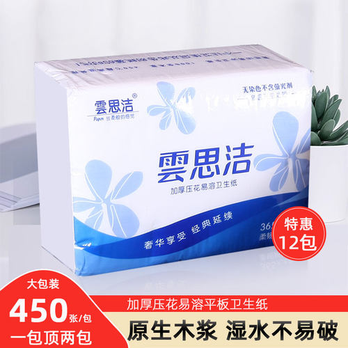 云思洁压花卫生纸家用12包