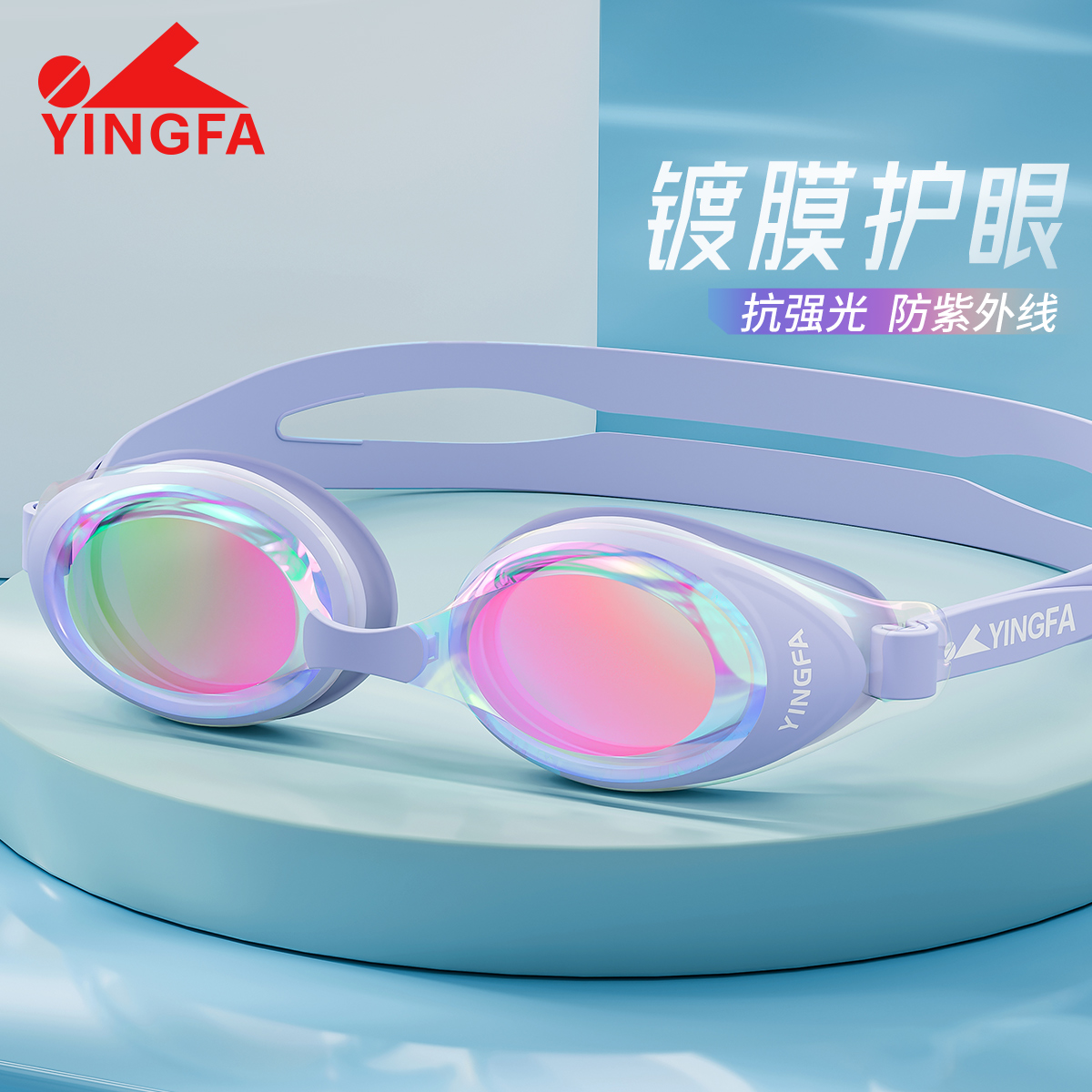 英发新款镀膜泳镜男女通用高清防雾室外游泳潜水游泳镜Y6600AFM