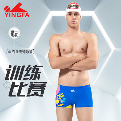 英发泳裤男士专业竞速平角游泳裤2025新款紧身减阻训练泳裤9687