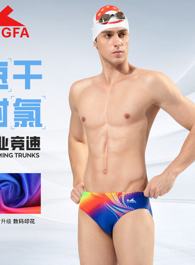 英发竞速泳裤男士竞技三角泳裤成人新款专业训练儿童游泳裤9713