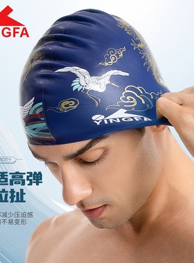 英发成人泳帽女士长发护耳舒适时尚印花勒头游泳帽防水硅胶C0093