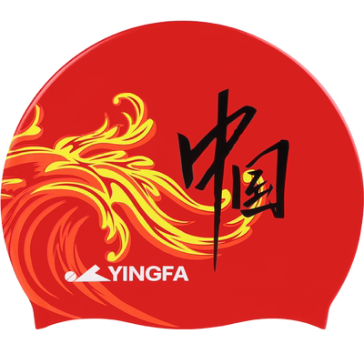 英发硅胶泳帽成人男女通用防水不勒头护耳游泳帽子舒适时尚C0091