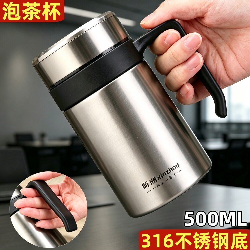 不锈钢保温杯男女办公室泡茶杯子高颜值便携茶水分离杯子带手柄杯