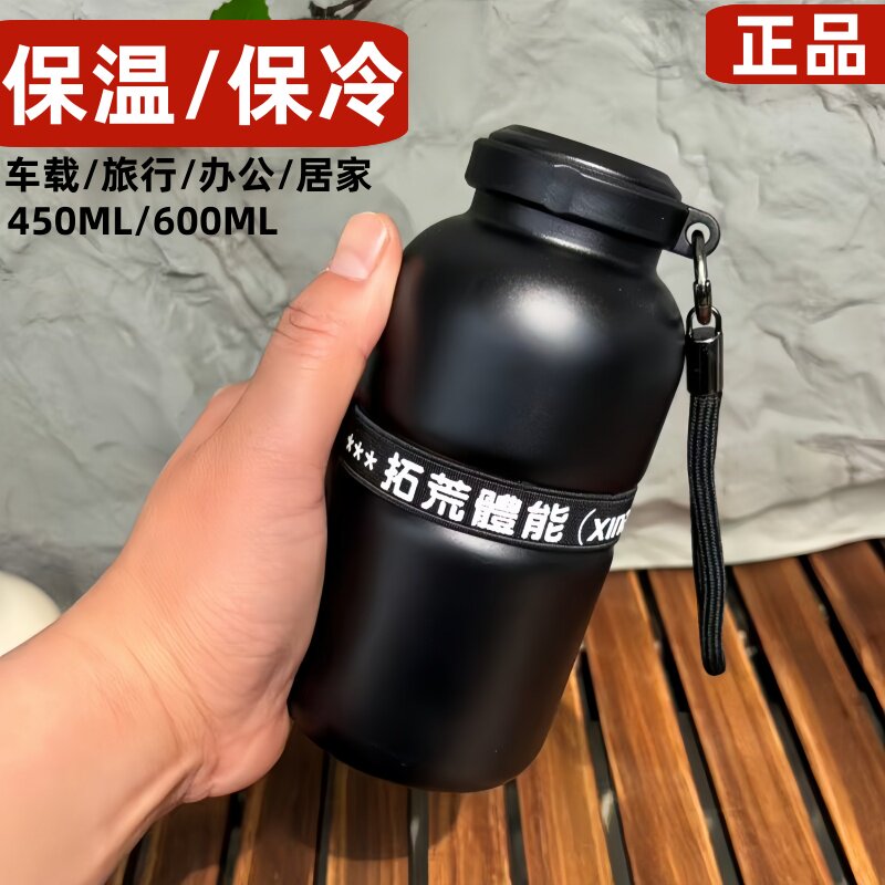 正品保温杯316不锈钢运动杯子男款女轻便携登山户外露营旅行水杯