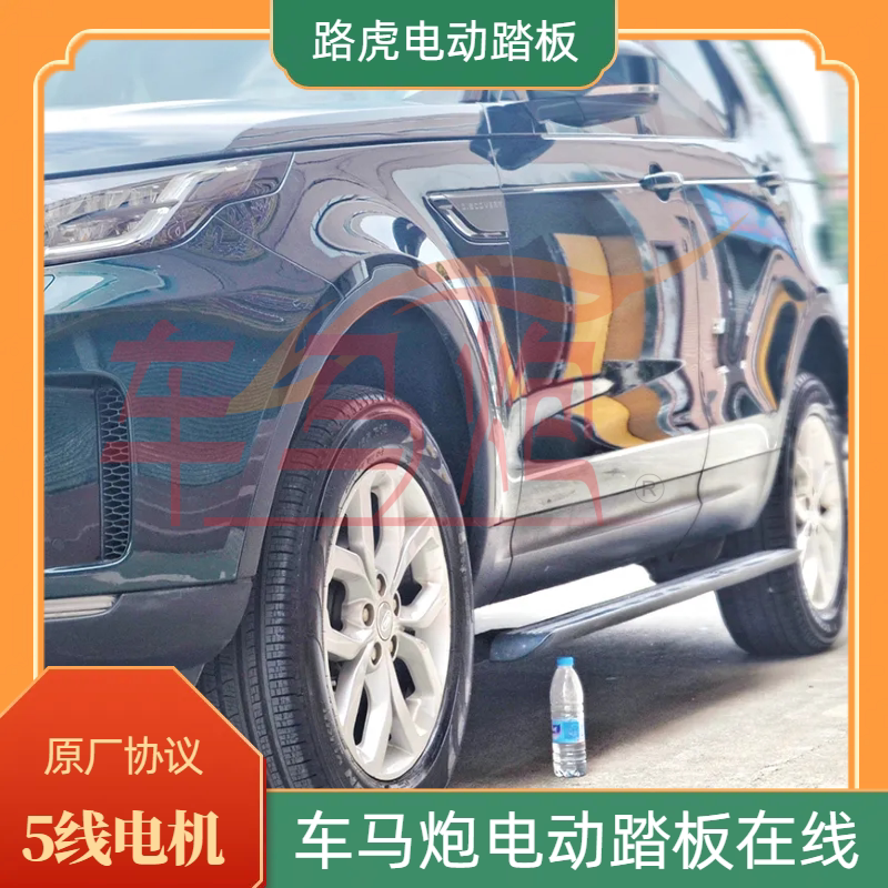 适用路虎揽胜电动踏板发现5踏板极光踏板揽胜行政SVR原厂电动踏板