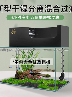 佐黎鱼缸上滤系统整套静音循环滴流盒双层干湿分离上置外置顶过滤