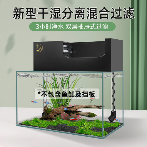 佐黎鱼缸上滤系统整套静音循环滴流盒双层干湿分离上置外置顶过滤