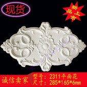 塑料家具配件欧式 塑胶花移门浮雕花橱柜门花角花软线条2311平面花