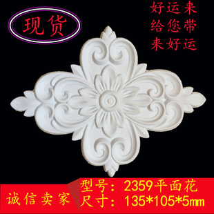 塑料家具配件欧式塑胶花移门浮雕花橱柜门花角花软线条2359平面花