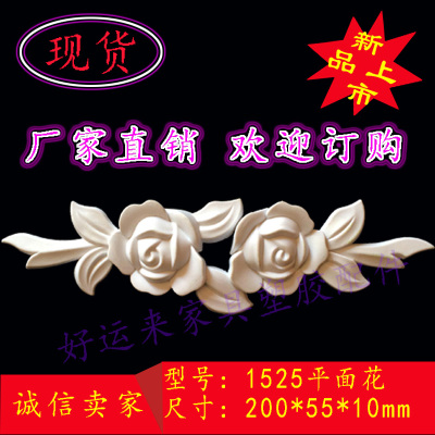 欧式塑胶家具配件塑料花移门浮雕花橱柜门花PVC软线条金字塔方块