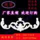 塑料家具配件欧式 塑胶花移门浮雕花橱柜门花角花软线条2261平面花