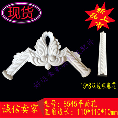 欧式家具塑胶配件塑料花PVC线条软家具脚材料藤编罗马柱方块角花