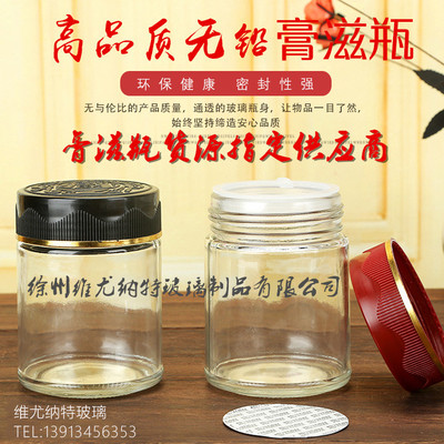冰糖柠檬膏玻璃瓶