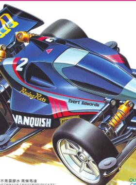 锐泽四驱 T4底盘征服者四驱车