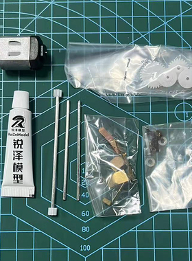 锐泽模型四驱车S2五金包配件FMA/SFM/TAX/SXX