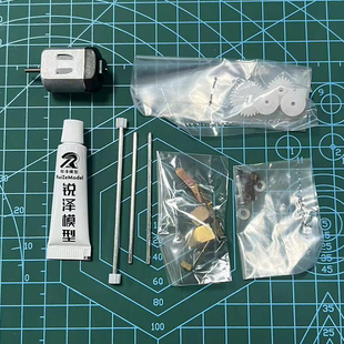 锐泽模型四驱车S2五金包配件FMA/SFM/TAX/SXX