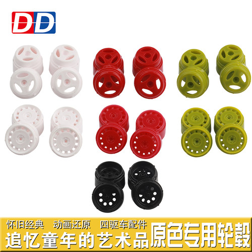 dash冲刺流星天皇动画还原四驱车