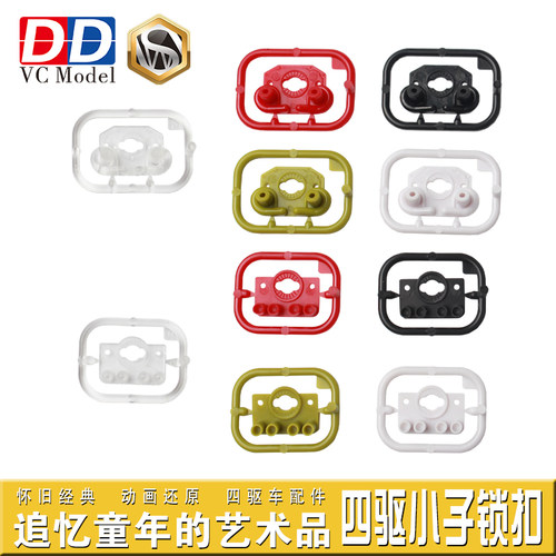 涡轮全国联保正品热卖四驱车配件