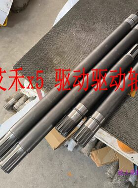 艾禾x5变速箱半轴驱动轮轴云州悦达旋耕机耕田拖拉机底盘件