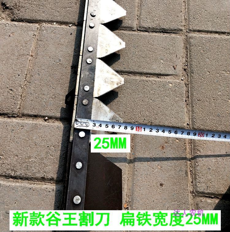 谷王新款收割机割刀PL50/60履带式农机机械农机配件刀片加厚中联