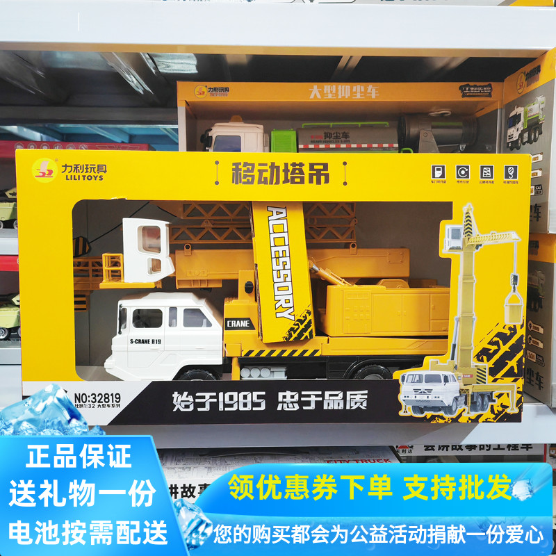 力利惯性声光挖掘机翻斗搅拌车