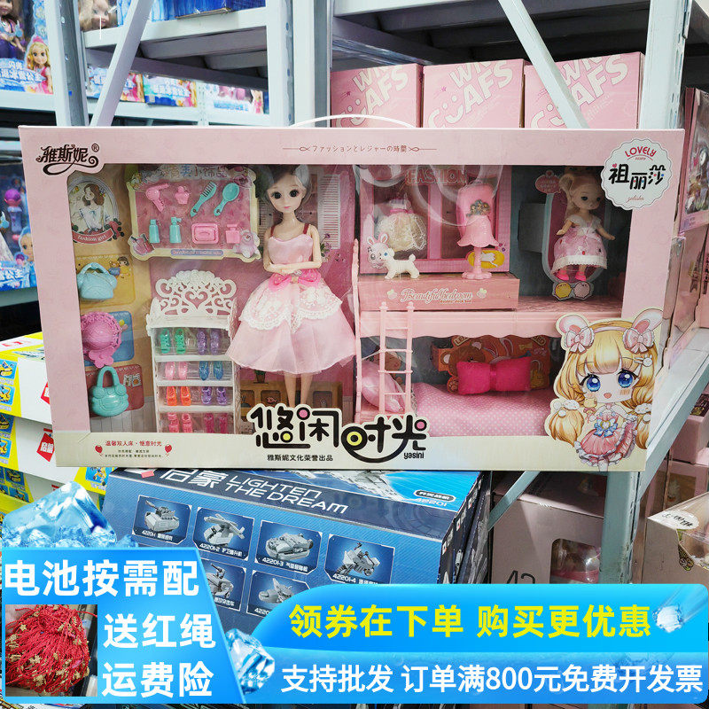 雅斯妮温馨双人床公主换装娃娃城堡别墅手提包套装女孩过家家玩具高性价比高么？