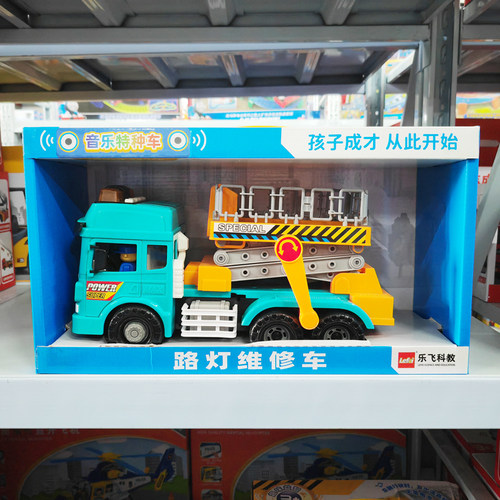 乐飞声光惯性城市翻斗搅拌挖掘车