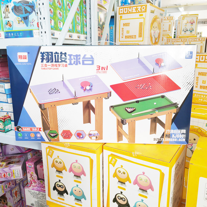 翔竣台球桌足球乒乓冰球围棋家用多功能木制游戏小型益智儿童玩具