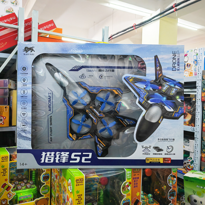 猎空者2.4G航模四轴飞行器