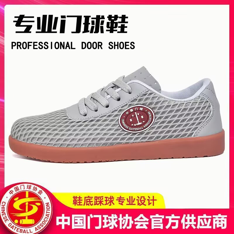 专业门球鞋男女同款真皮直边贴脚