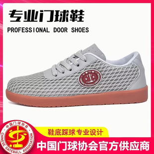陈家沟春夏专业门球鞋正品男女门球直边双贴脚防滑训练比赛专用鞋