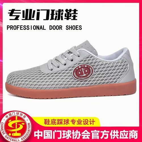 专业门球鞋男女同款真皮直边贴脚